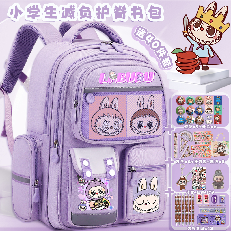 拉布布小学生女孩酷星树减负书包