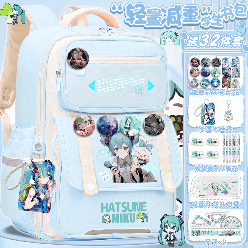 初音未来联名书包女孩新款大容量高颜值初高中小学生减负双肩背包