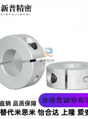 开口型固定环抱紧环SCSAW6 8 10 12 14 15 16 17 20 22 25 30 35