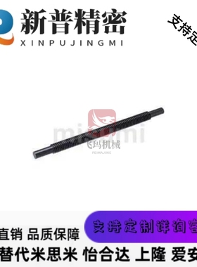替代米思米怡合达30度梯形丝杆两端台阶型带键槽MTSRV MTSBRV