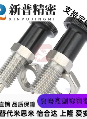 替代替代替代分度销 螺纹部短型 复位/自锁型ZAY31/ZAY32/ZAY41/Z