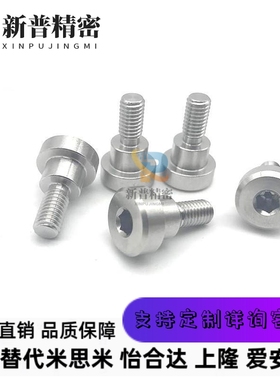 CBDBW10/12-5/6/7/8/9/10/12/13/15/20两平面支点用台阶螺丝