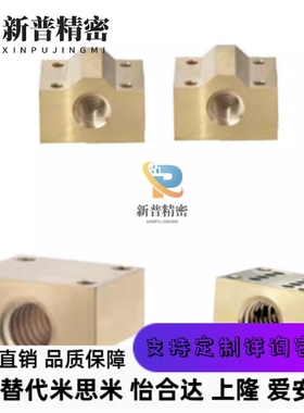 C-MTSBHR MTSBHL MTSMHR10 12 14 16 18 20/32替米思米梯形螺母