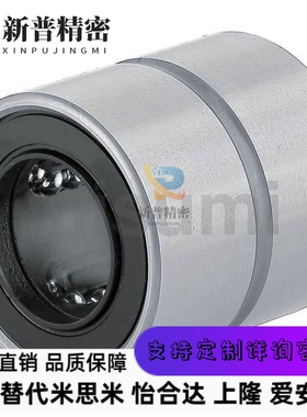 型 直线轴承/短型 LMUT SLMUT 6 8 10 12 13 16 20 25 30