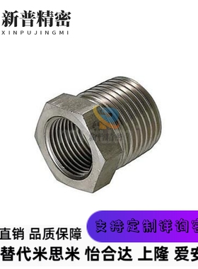 高压用拧入型接头 异径 异径接头SGPPBJ/SUTPBJ12 /23/24/26/34/3