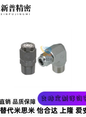 J-XYS21-D4/D6/D8/D10/D12-1/2/3/4橡皮管用快拧接头弯接头