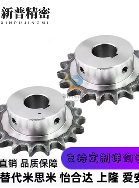 米思米链轮 SP40SD12/SP40SD13/SP40SD14-N/S-10/13/15/18/20 40B