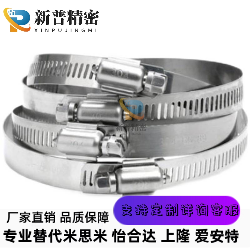 替代米思米HOSBS9N/13N/16N/19N/22N/28N /25/31N/38N/44N软管箍