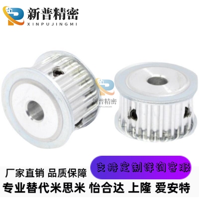 替AF型两面平同步带轮 HTPA16S3M100-A-P4 5 6 6.35 7 8