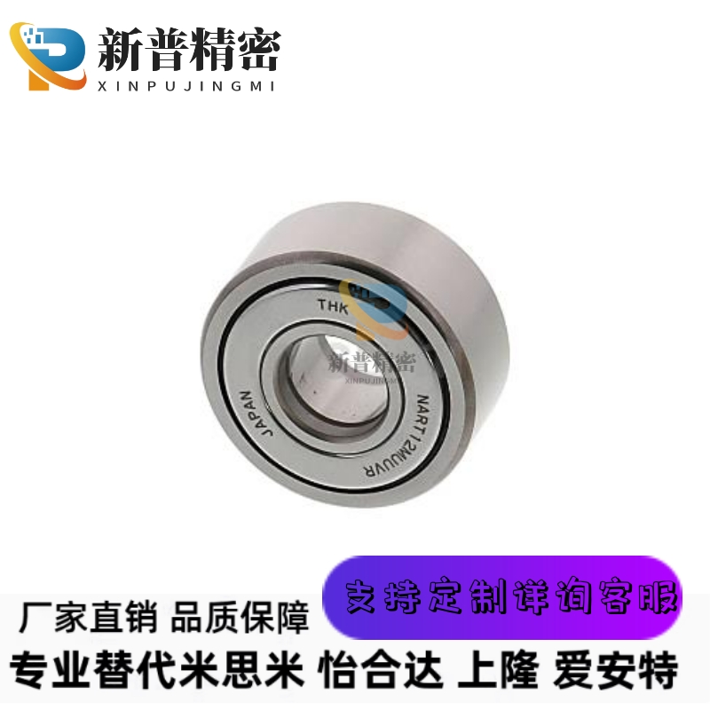 米思米滚子轴承随动器 C-NARTV 5 6 8 10 12 15 17 20 C- NARTU
