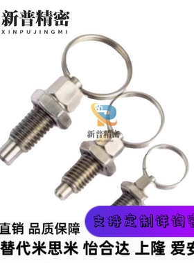 ZAC43/ZAC44/ZAC45-M6 M8 M10 M12 拉环型 分度销