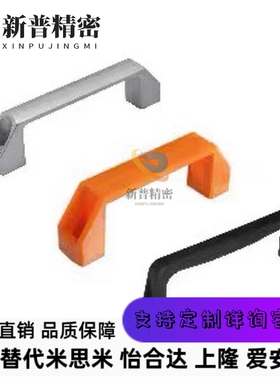 XAB01-L90/L120/L180 02-41-42 L150/L122塑料方形尼龙31拉手