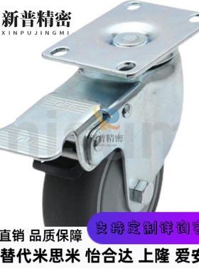 C-CJFK/CJTK/CJHK-75/100/125 替代米思米 定向 / 万向 脚轮