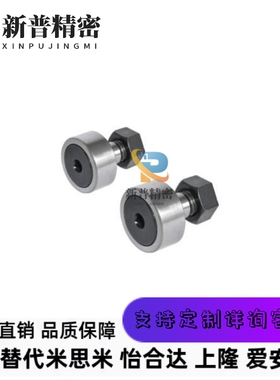 BPC01/21 BPC02-d5-d6-d8-d10-d12-d16-d18-d20-PP凸轮轴承随动器