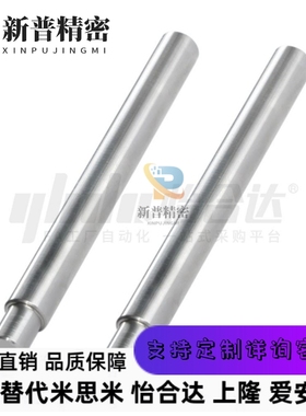 导向轴SHA01 02 06 07-D8 10 12 13 15 16 -L20-E2-P6一端台阶型