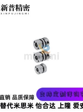 联轴器DBM21-01-D32/D19/D25/D40/D50-D8-E10/12/14怡和达