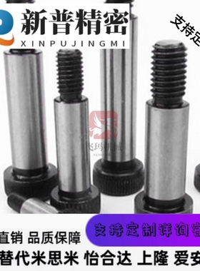 e9短头肩型螺栓卸料等高螺丝塞打 LMSB8/10-10/15/20/25/30/35/40