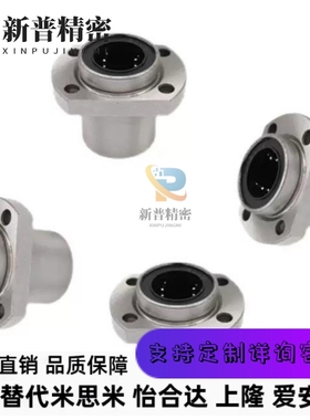 C直线16轴承LHIFCMF8/LHIFCF25/LHIFCM30/LHIFC10/12/20/LHIFRM40