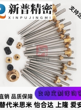 梯形丝杆MSSRA MSSRW MSSR MSSRN-d4 6 8 10 12-L-S-Q-AQSCKV