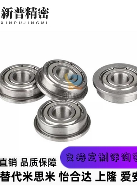 带边法兰轴承F675Z F6900Z FR166Z F6800Z F63800 6700 6901ZZ-2Z