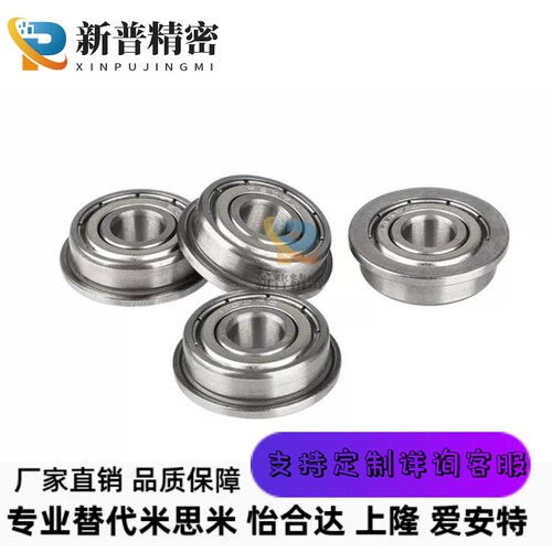 带边法兰轴承F675Z F6900Z FR166Z F6800Z F63800 6700 6901ZZ-2Z
