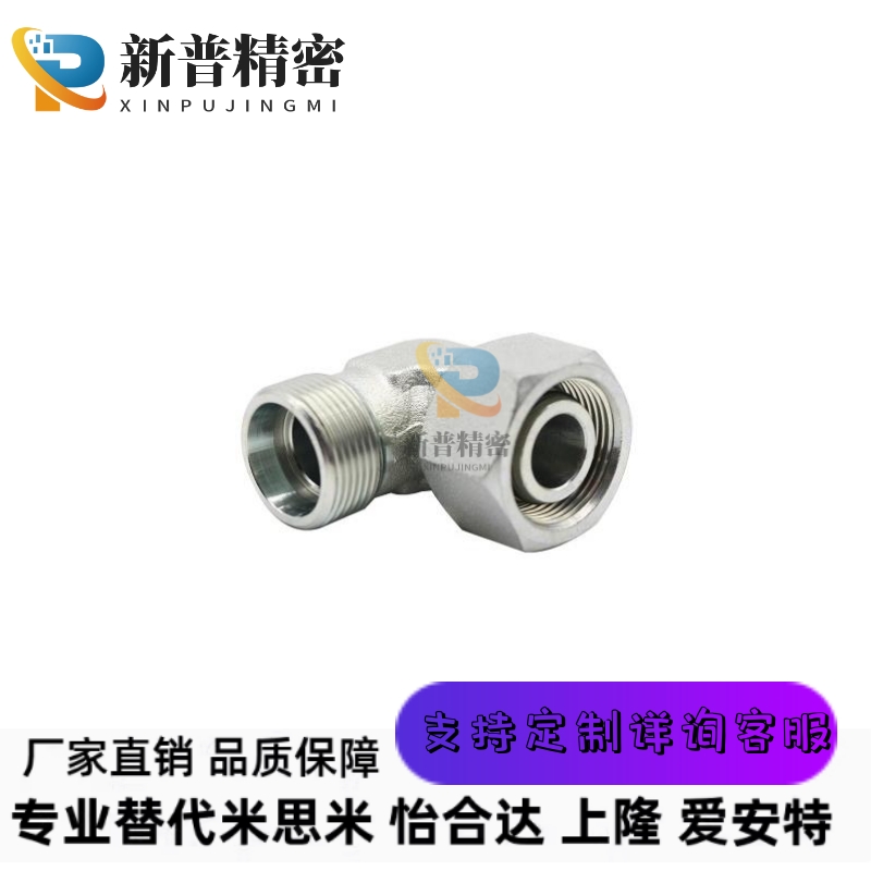液压弯接头2C4 2D4 2 2C9 2D9-12 14 16 18 20 22 24 26 30 36 42