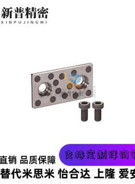 SAPTH28-75CFA SPTH28-100 SP1TH28-125替代米思米钢型 润滑板