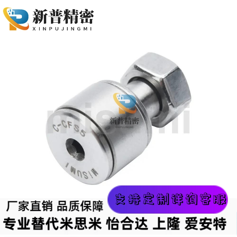 C-CF2-4.5 C-CF2.5-5 C-CF3-6 C-CF4-8 C-CF5-10凸轮轴承随动器