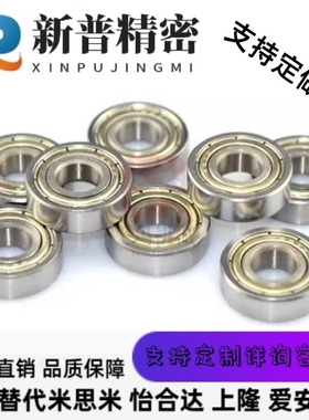 替代米制/深沟滚珠小球轴承B6805ZZ/B6905Z/B6005ZZ/B6205ZZ/B630