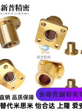 替代米思米MTSFR MTSFL8/10/12/14 30度梯形丝杠用螺帽 带法兰型