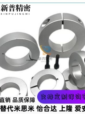 SCSW SSCSM SSCSW米丝米固定环开口型6-8 10 12 15 20 25 30 40