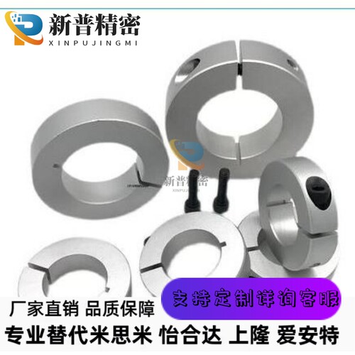 SCSW SSCSM SSCSW米丝米固定环开口型6-8 10 12 15 20 25 30 40