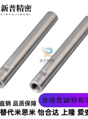 米思米导向轴 中精度/线性型/两端内螺纹带扳手槽型 CPSFJZ CSFJZ