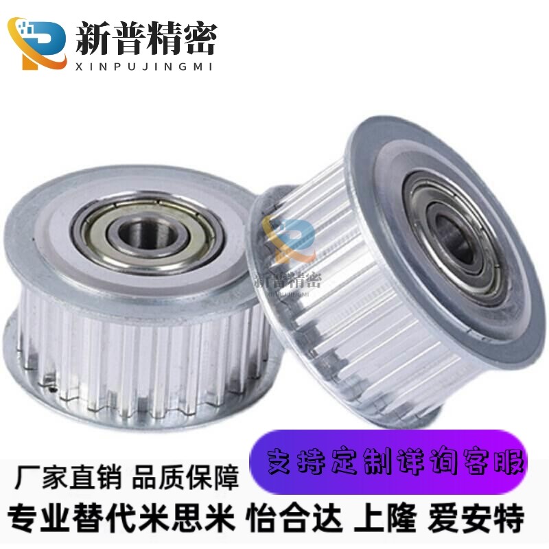 米思米5m同步带轮套装2GT惰轮涨紧轮MXLS14MT5T10 3m同步轮8m定做