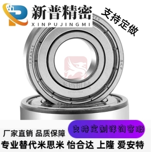 替代替代深沟滚珠轴承 B6700ZZ B6800ZZ B6900ZZ B6000ZZ B6200ZZ