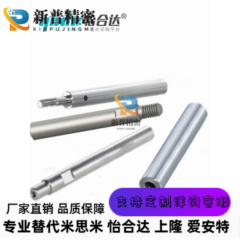 E-SCD22 E-SCE22 导向轴 标准型/带扳手槽型 一端内螺纹型