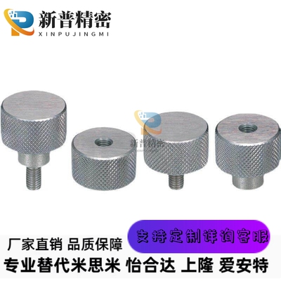 NOBX/NOOSX4/5-6/10/16/20网纹旋钮