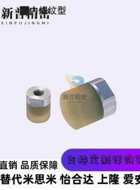 聚氨酯压块内螺纹防护碰撞冲击减震URLH URLM URLL8 10 12 16 20