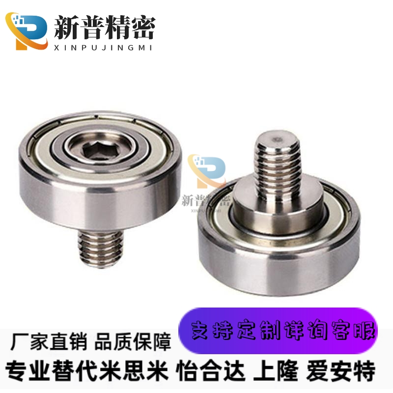 替代米外螺纹型轴承 NTSBG6/7/8/9/13/16/19/22/26-4/5/8/12