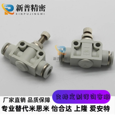 SPJYS C-SPCNT  SPSNS PACK-MESA4/6/8/10/12-M5/1/2/3流速调节阀