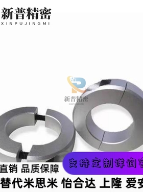 C-SCNPAW8分离型15固定环scspj12/scsp10/50/40/30/35/25/20/16/6