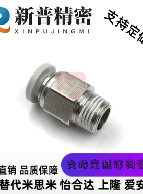 米思米型黄铜快速接头外螺纹MJCNLS MSCNL4 6 8 10 12-1 2 3 4 M5