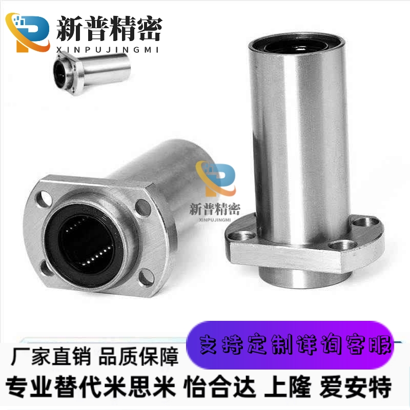 LMF01/11/21-d6-d8-d10-d12-d16-d20-d25-d30带法兰中型直线轴承