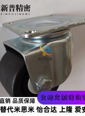 脚轮CHJF75 CHJF75A CHJFS65 CHJFS65A CHJF50 50A 50S替代米思米