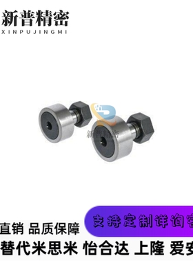 BPC02-d5-d6-d8-d10-d10A-d12-d12A-d16-d18-PP 凸轮轴承随动器