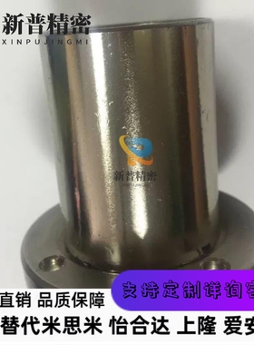 LHFC/LHFCW6/8/10/12/13/16/20/25/30 LBFC LBFCN直线轴承米思米