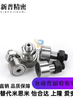 CFFAP6 8 10 12 16 18 20-16 19 22 26 30 32 35偏心凸轮随动器