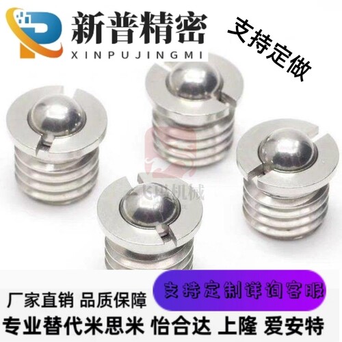 替代带法兰型球头柱塞BSC-M5/M6/M8/M10/M12/M14/M16波珠螺丝 FBP