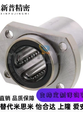 嵌入式对边法兰钢保持架直线轴承LHIFC6 LHIFCF8 10 12 16 20 25