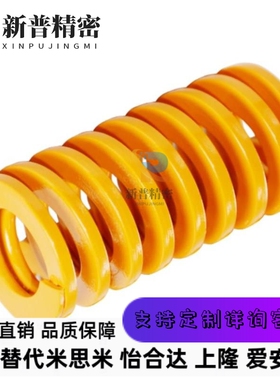 黄色矩形弹簧YSWF-D18-L20 L25 L30 L35 L40 L45 L50 L55 L60 L65